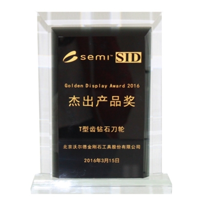 杰出產(chǎn)品獎